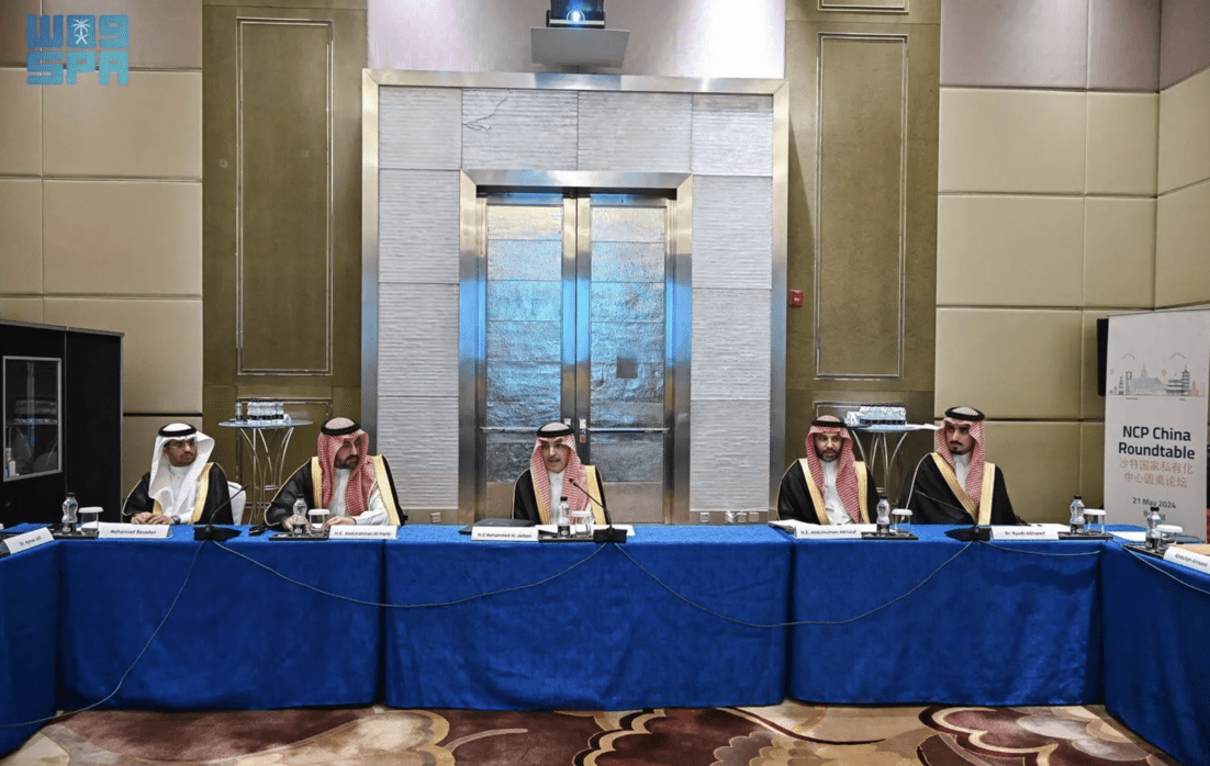 Saudi Arabia, China explore private sector investment opportunities during Beijing meeting