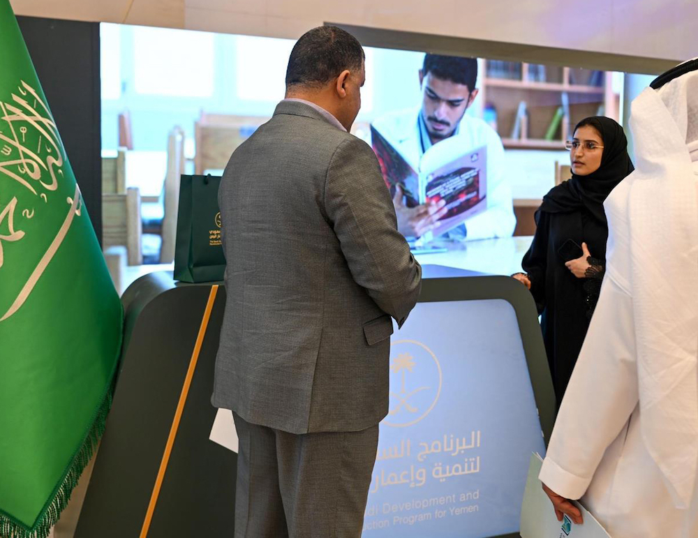 The Saudi development and reconstruction program is showcasing its sustainable development projects and initiatives in Yemen. (SPA)