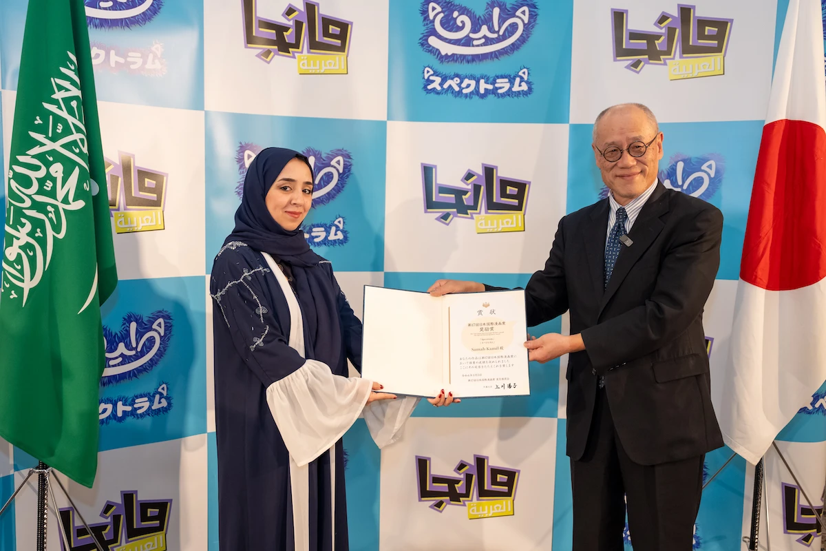 The Japanese Ambassador to the Kingdom Fumio Iwai awards Saudi manga artist Samah Kamel with the 17th Japan International Manga Award’s Special Encouragement Award. (AN photo by Huda Bashatah)
