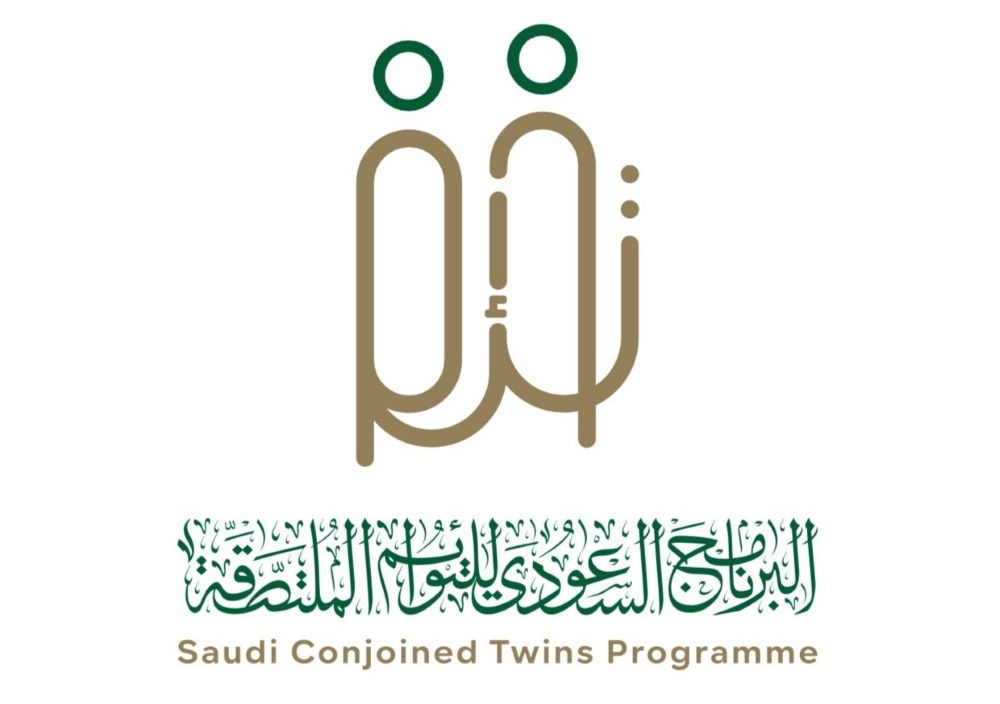 KSRelief will host an international conference in Riyadh from Nov. 24-25 to mark three decades of the Saudi Conjoined Twins Separation Program. (Supplied)