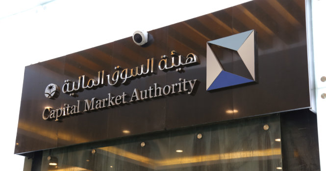 The logo of Saudi Arabia's Capital Market Authority. (File photo)