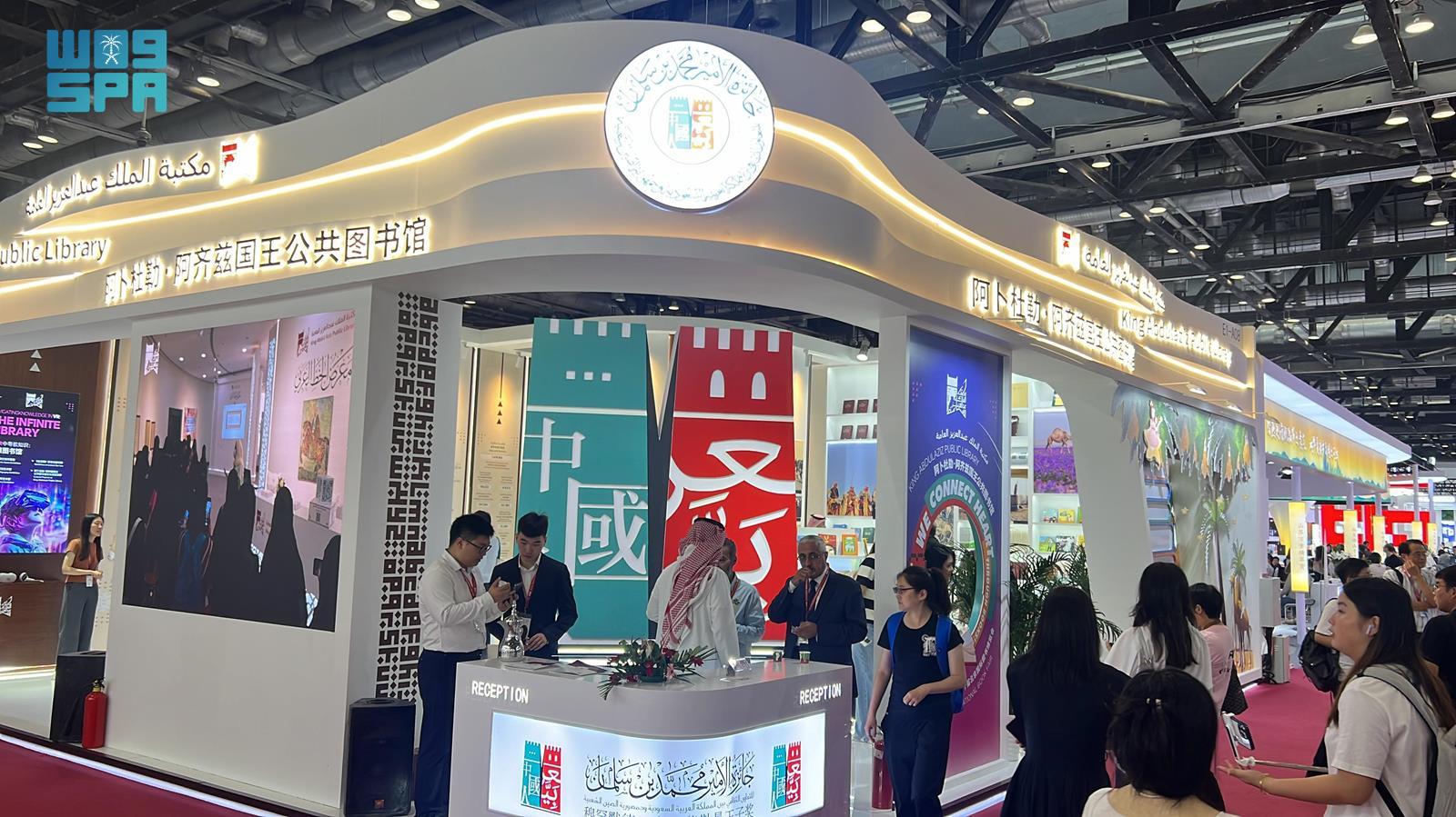 Saudi Arabia has taken center stage as guest of honor at the Beijing International Book Fair, with the Prince Mohammed bin Salman Award for Cultural Cooperation between the Kingdom and China a highlight of the event. (SPA)