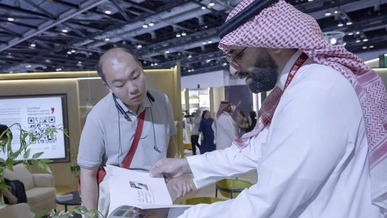 The King Abdulaziz Foundation for Research and Archives at the Beijing International Book Fair. (X/@IM_CNH)