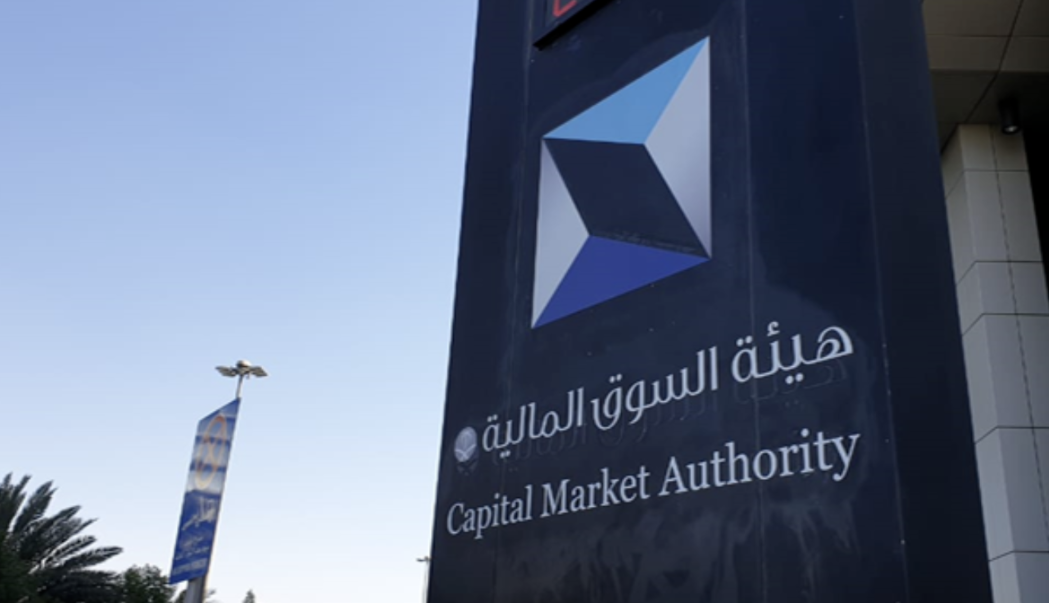 Foreign investment levels and sukuk funds among milestones revealed by CMA report