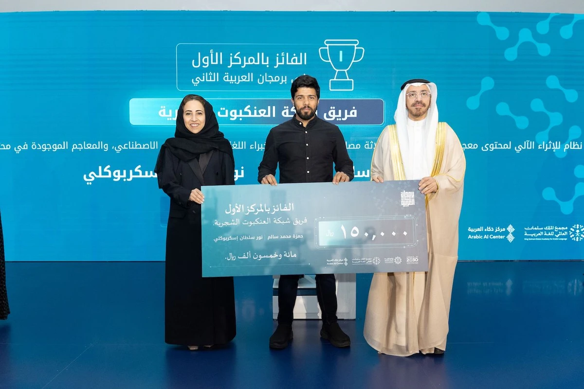 Russian team Spiderweb Network has won first place in the second Arabic Hackathon, scooping a prize of SR150,000 for their innovative idea. (KSGAFAL)