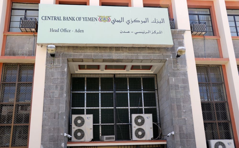 The Central Bank of Yemen in Aden, Yemen, Dec. 13, 2018. (Reuters)