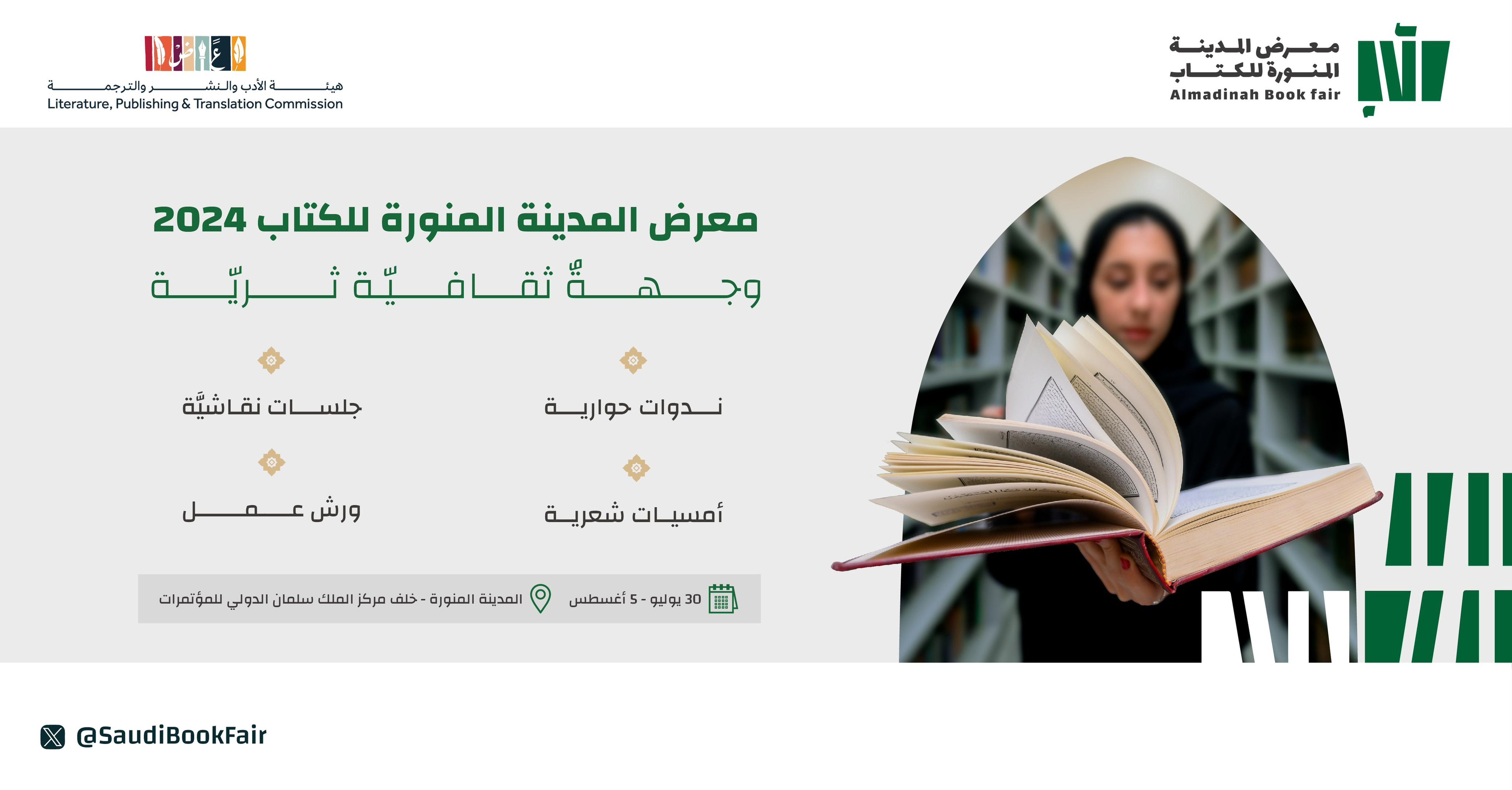 Madinah Book Fair returns for its third edition. (Supplied)