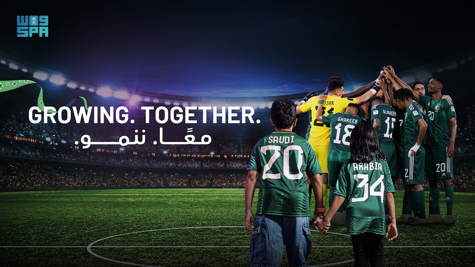 Saudi Arabia’s official World Cup 2034 bid book published