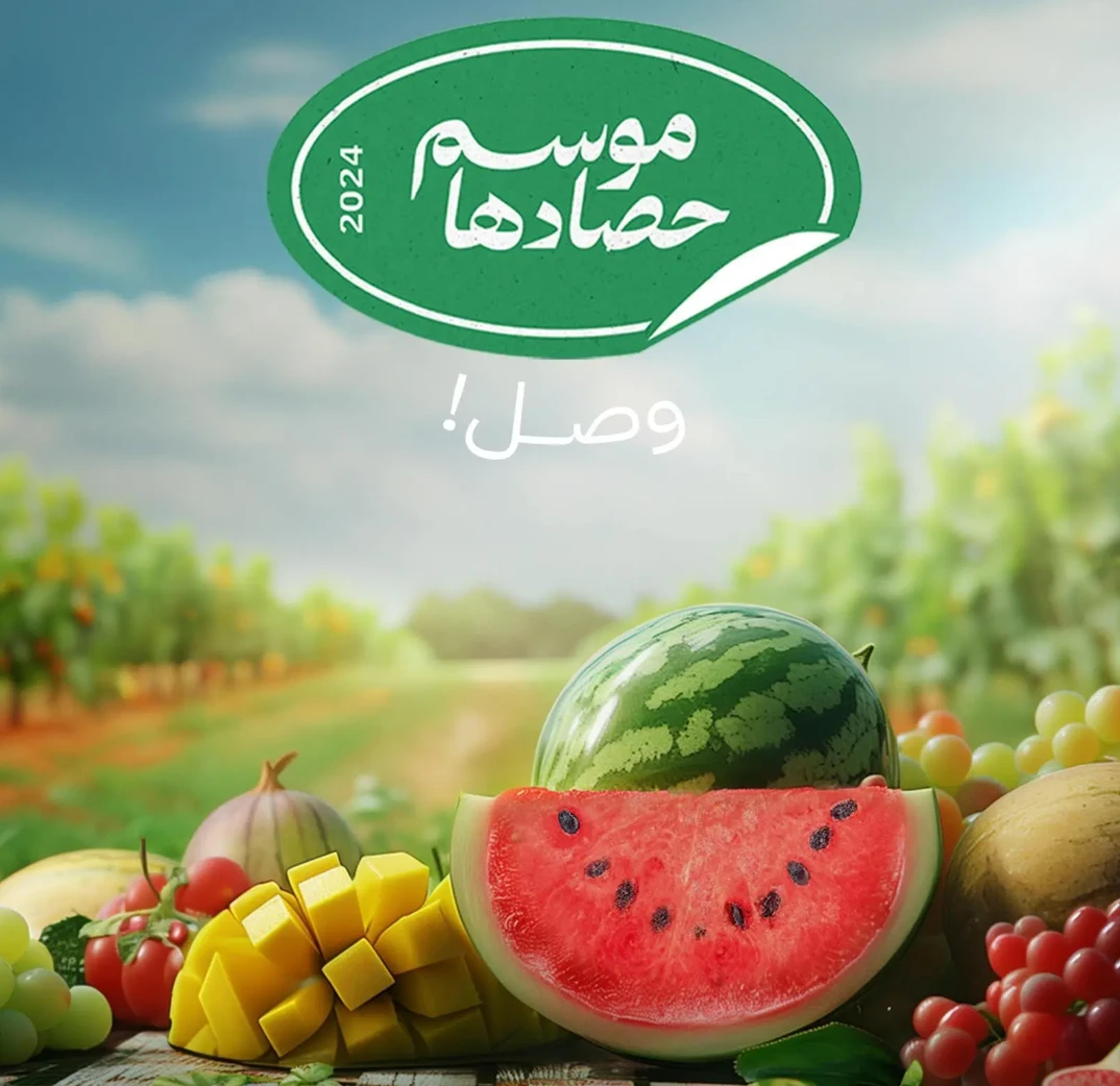 The Ministry of Environment, Water and Agriculture on Wednesday launched an awareness campaign called “Harvest Season” to promote locally produced fruits and raise the efficiency of its marketing system to support Saudi farmers. (SPA)