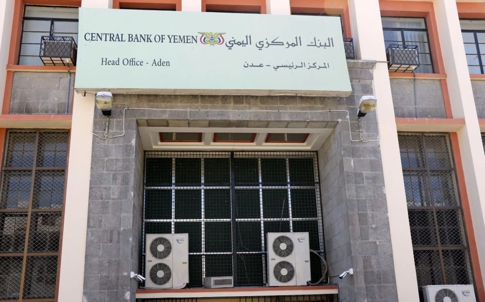 The Central Bank of Yemen in Aden, Yemen, Dec. 13, 2018. (Reuters)