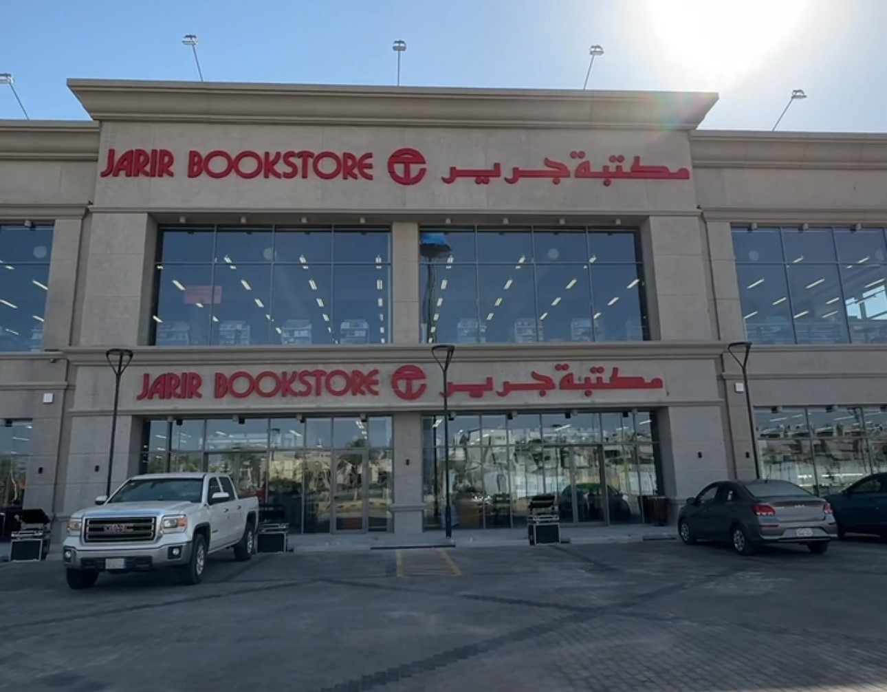 Jarir Bookstore