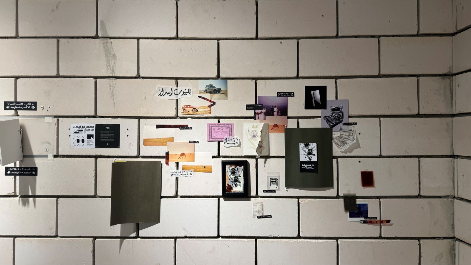 Shoug Almutairi’s make of her poster at Dubai’s ICD Brookfield Place Arts Space. (Supplied)