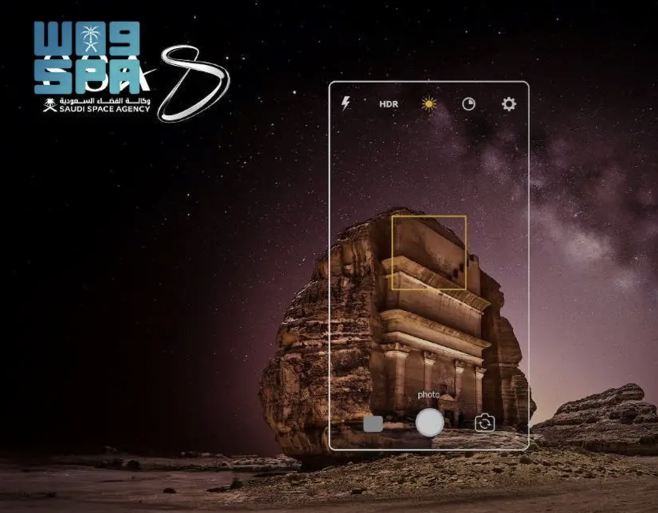 Saudi Space Agency launches astrophotography contest