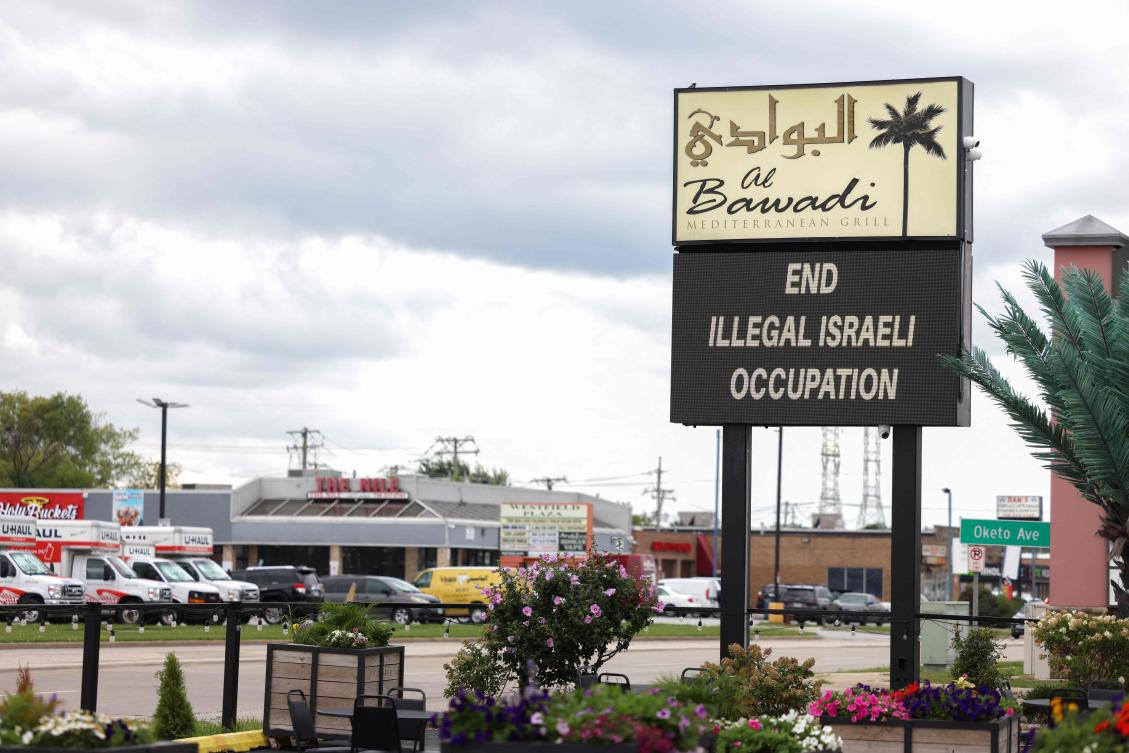 A billboard reading ‘End illegal Israeli occupation’ in Bridgeview, suburbs of Chicago, Illinois, Aug. 18, 2024. (AFP)