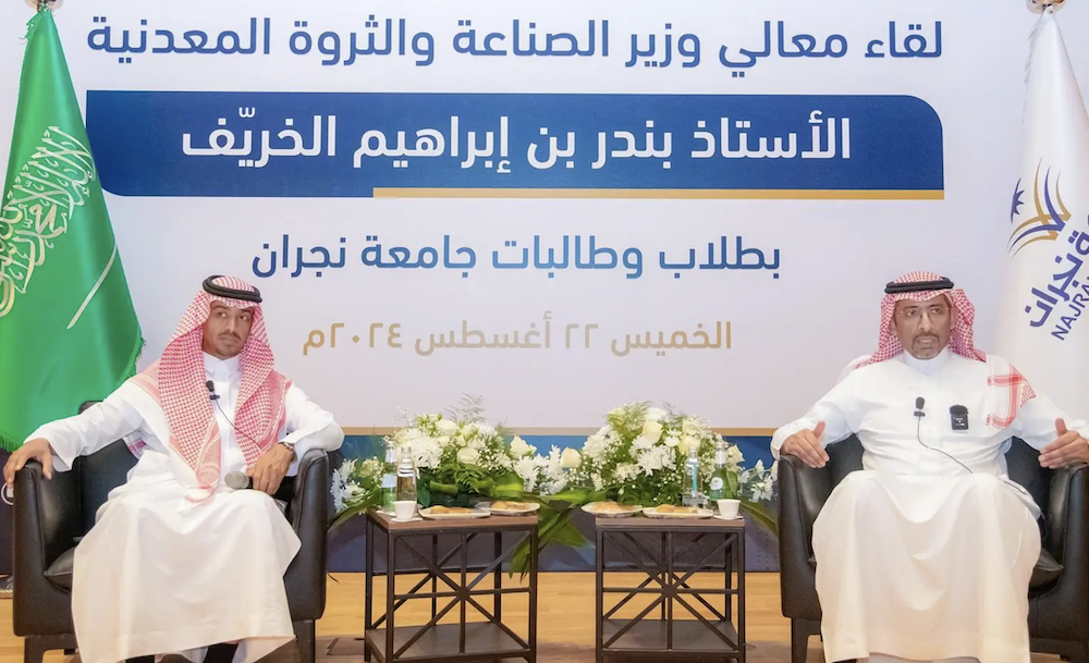 Bandar Alkhorayef discussed with students training programs, the national strategy for the growth of industry and mining, and the diversification of the economy as part of the Kingdom’s Vision 2030 agenda. (SPA)