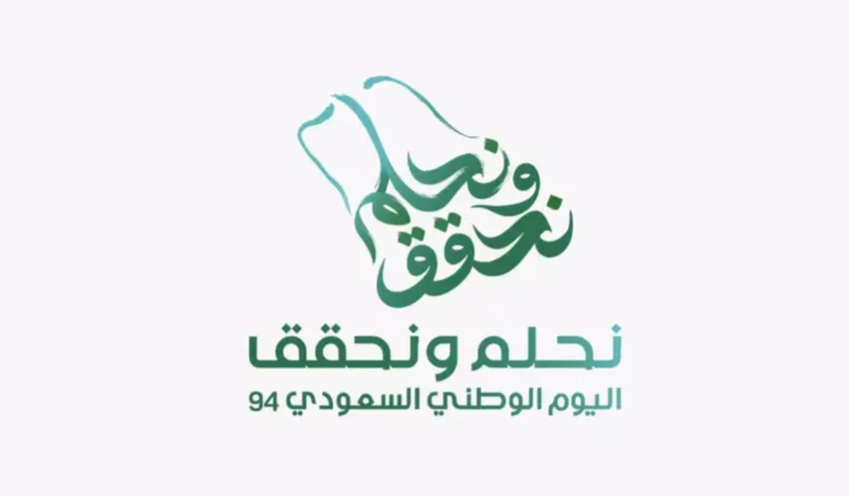 The Saudi General Entertainment Authority (GEA) announced on Thursday the identity of the 94th Saudi National Day, which falls on September 23, under the slogan “We Dream and Achieve.” (SPA)