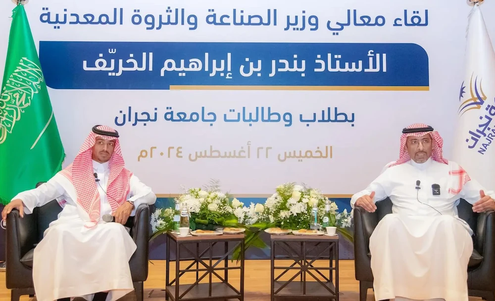 Bandar Alkhorayef discussed with students training programs, the national strategy for the growth of industry and mining, and the diversification of the economy as part of the Kingdom’s Vision 2030 agenda. (SPA)