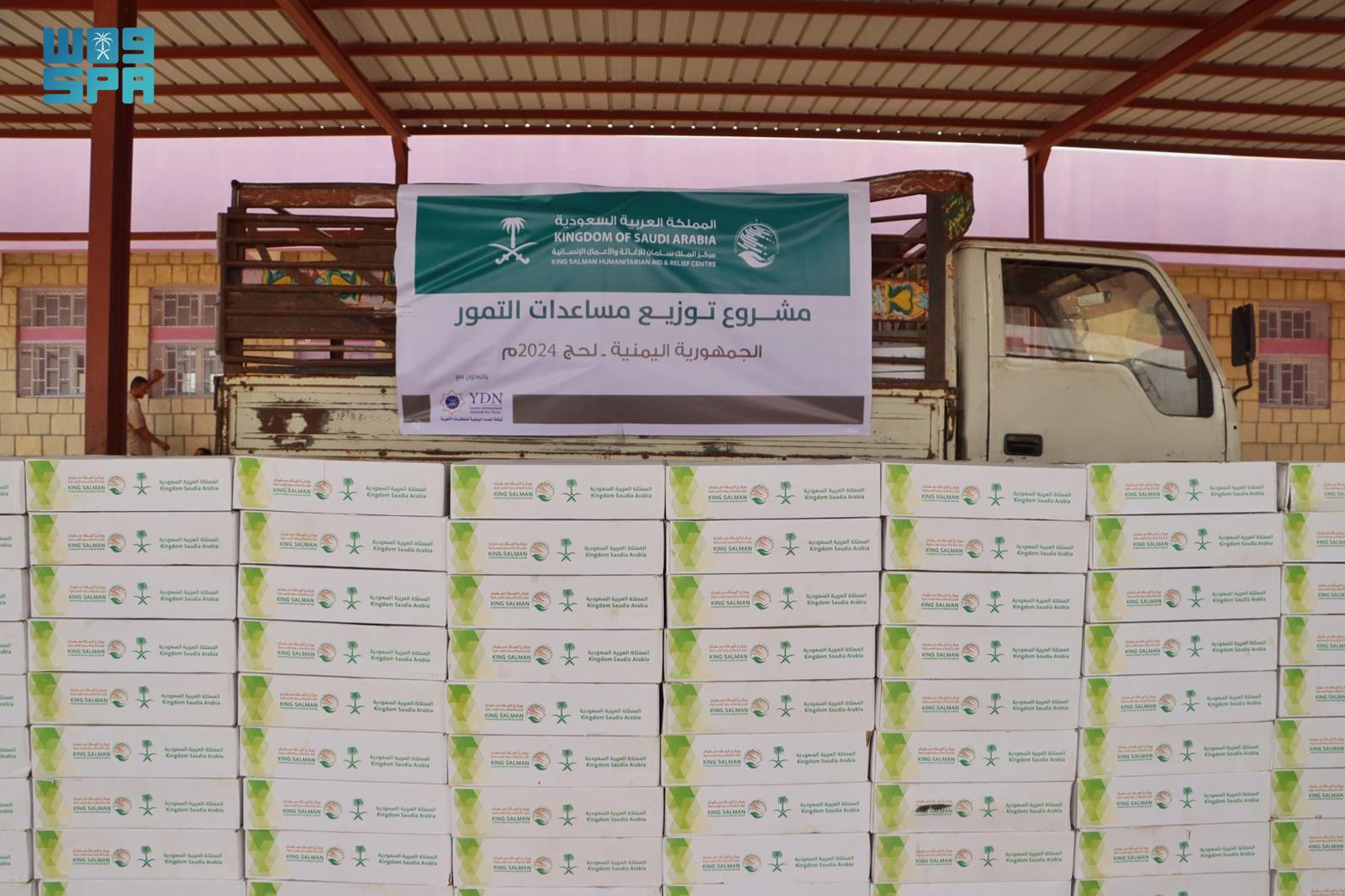 KSrelief distributes 6,000 date cartons in Yemen