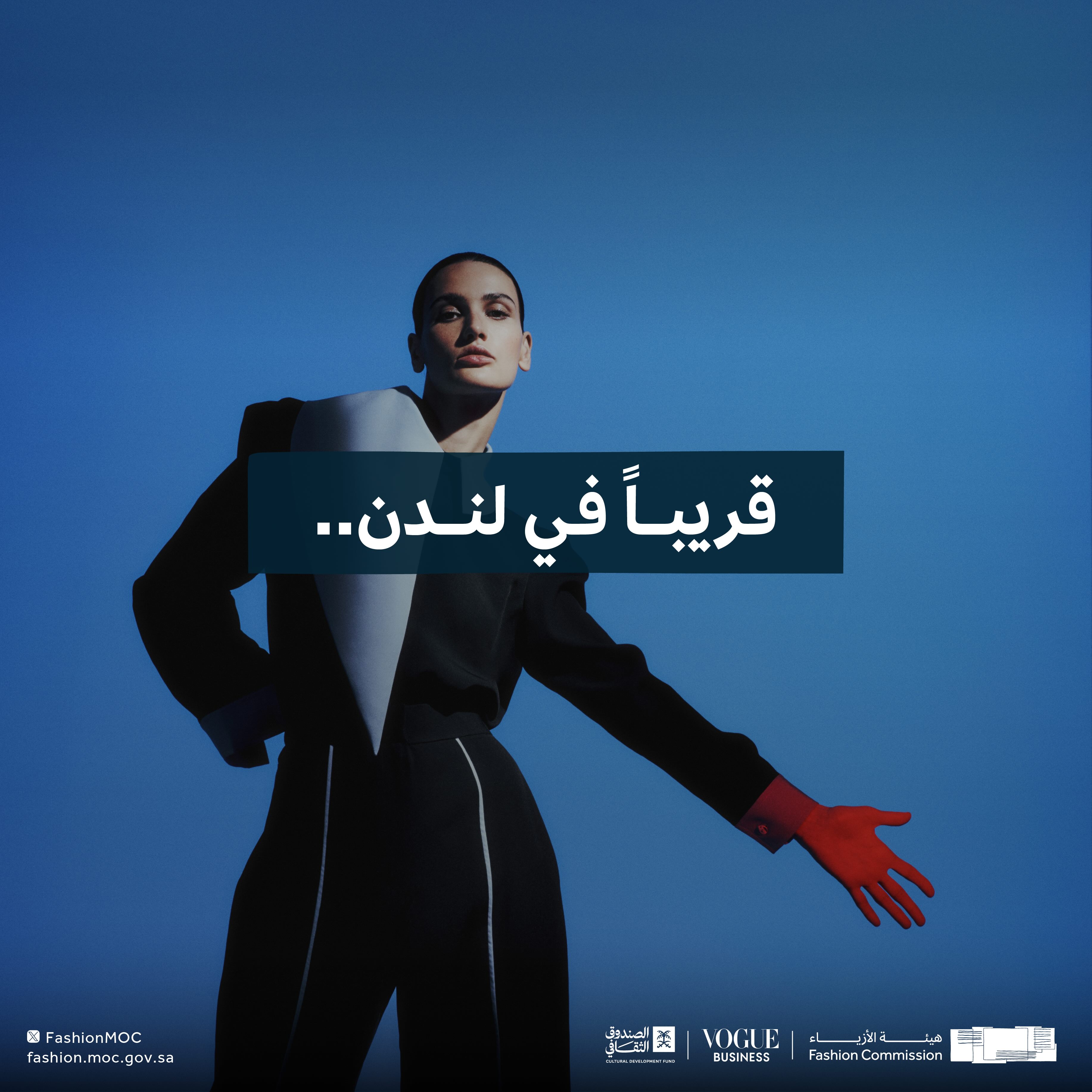 Saudi Fashion Commission to organize investment tour in London