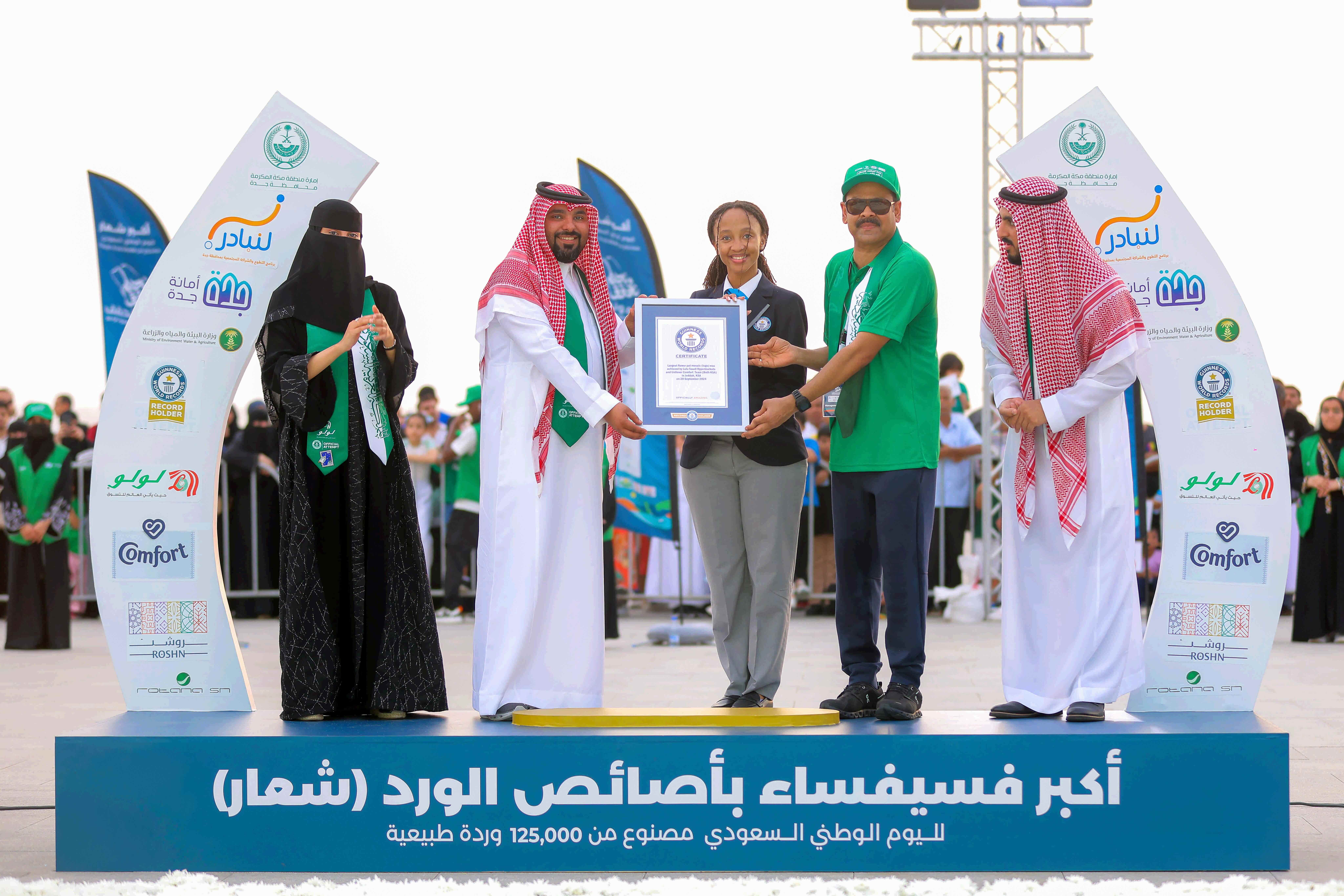 National Day: LuLu sets world record for largest flower pot mosaic