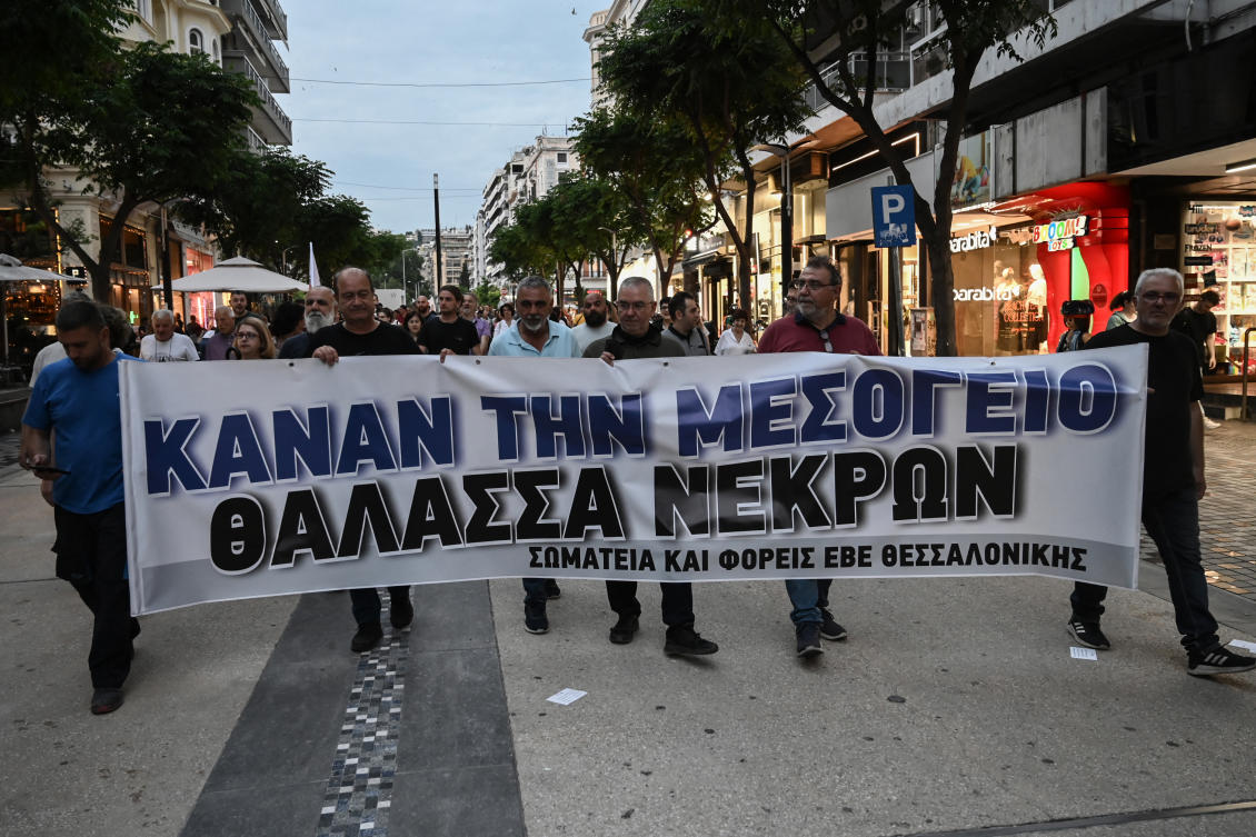 People march behind a banner reading "they made the Mediterranean sea of dead" during a demonstration in Thessaloniki on June 15, 2023 . (AFP Filephoto)