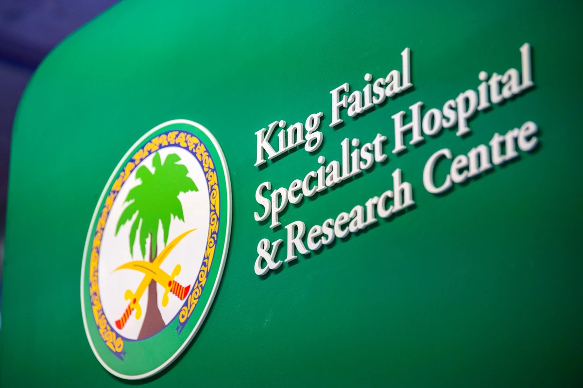 For its pioneering work in AI, KFSHRC has earned several accolades. (KFSHRC/File)