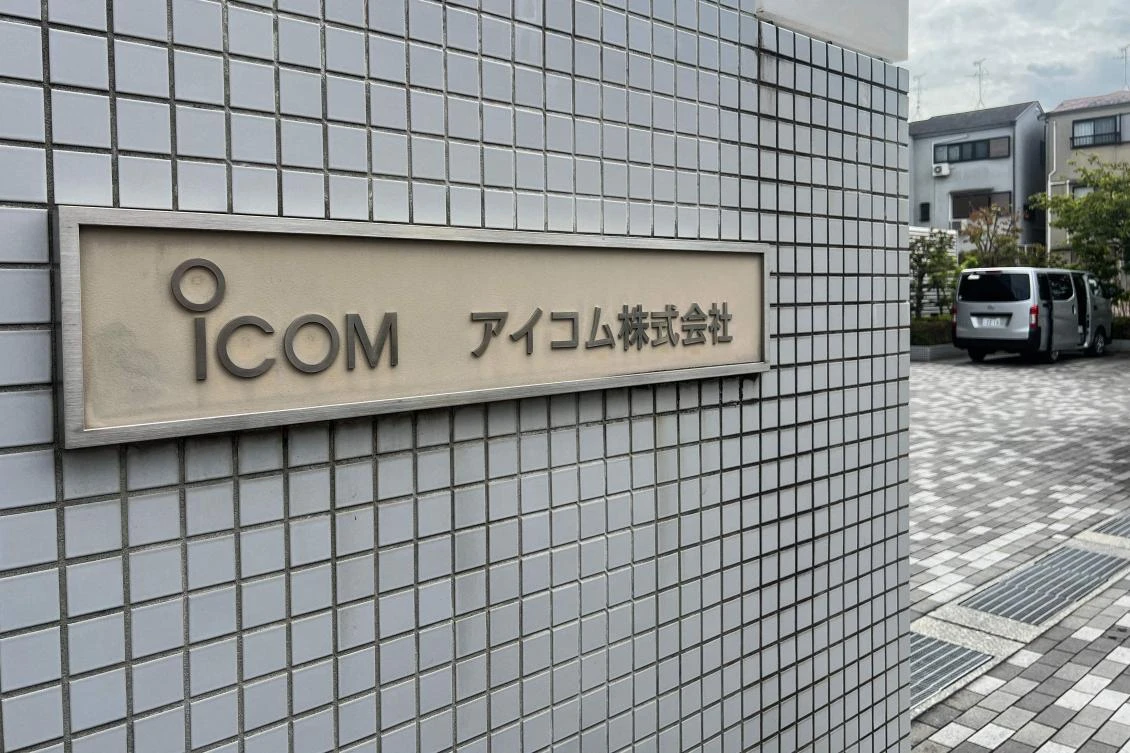 This photo shows a general view of the offices of Japanese walkie-talkie maker Icom in the city of Osaka on September 19, 2024. (AFP)