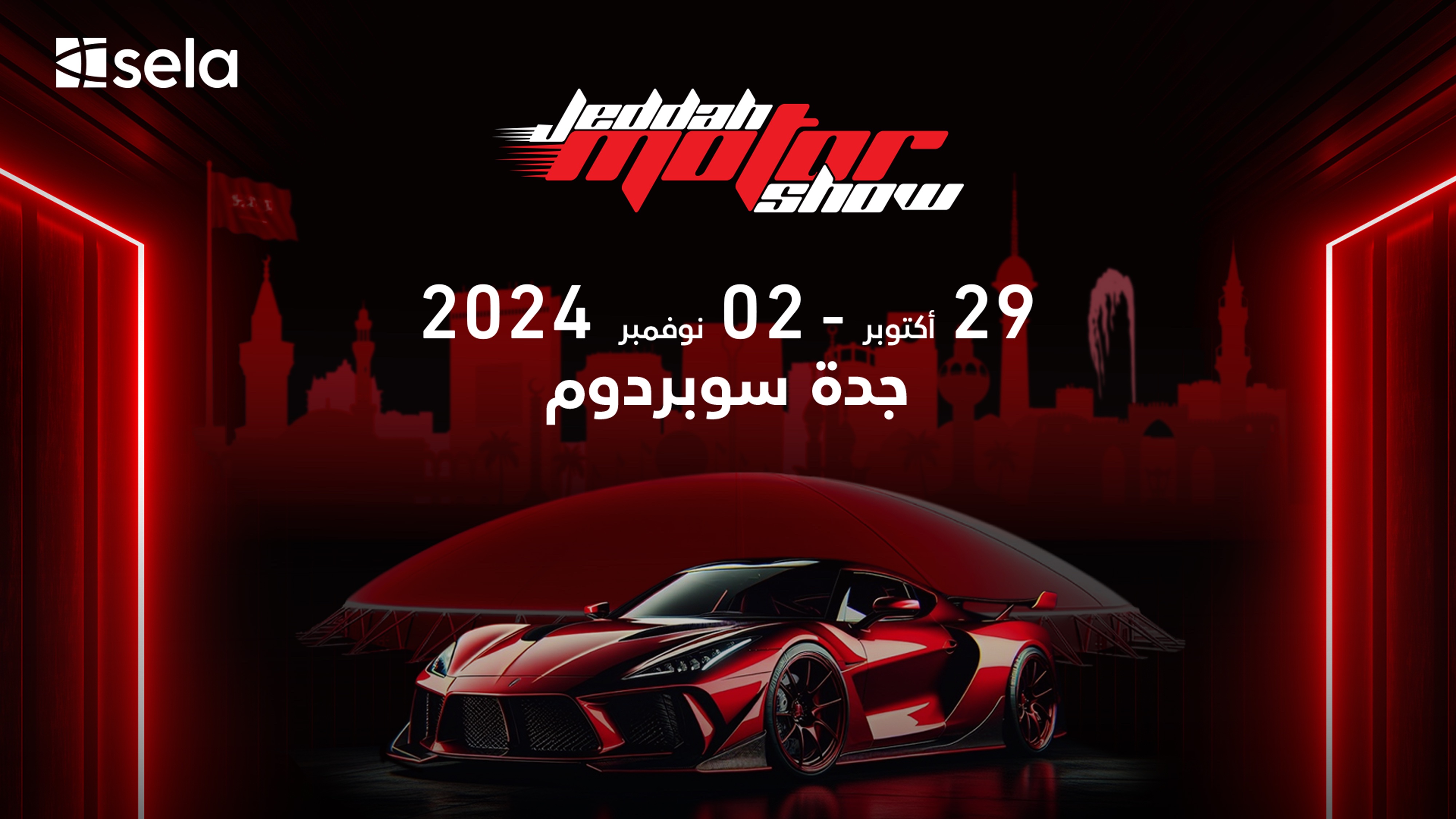 Jeddah International Motor Show set to welcome 300,000 visitors