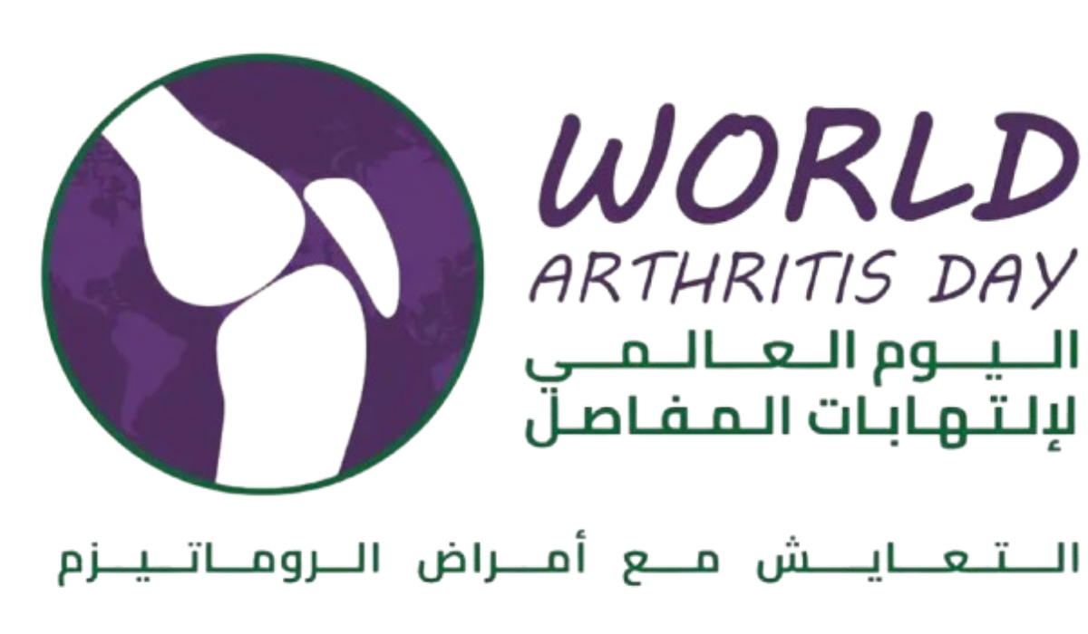 World Arthritis Day is observed worldwide, including Saudi Arabia. (SPA)