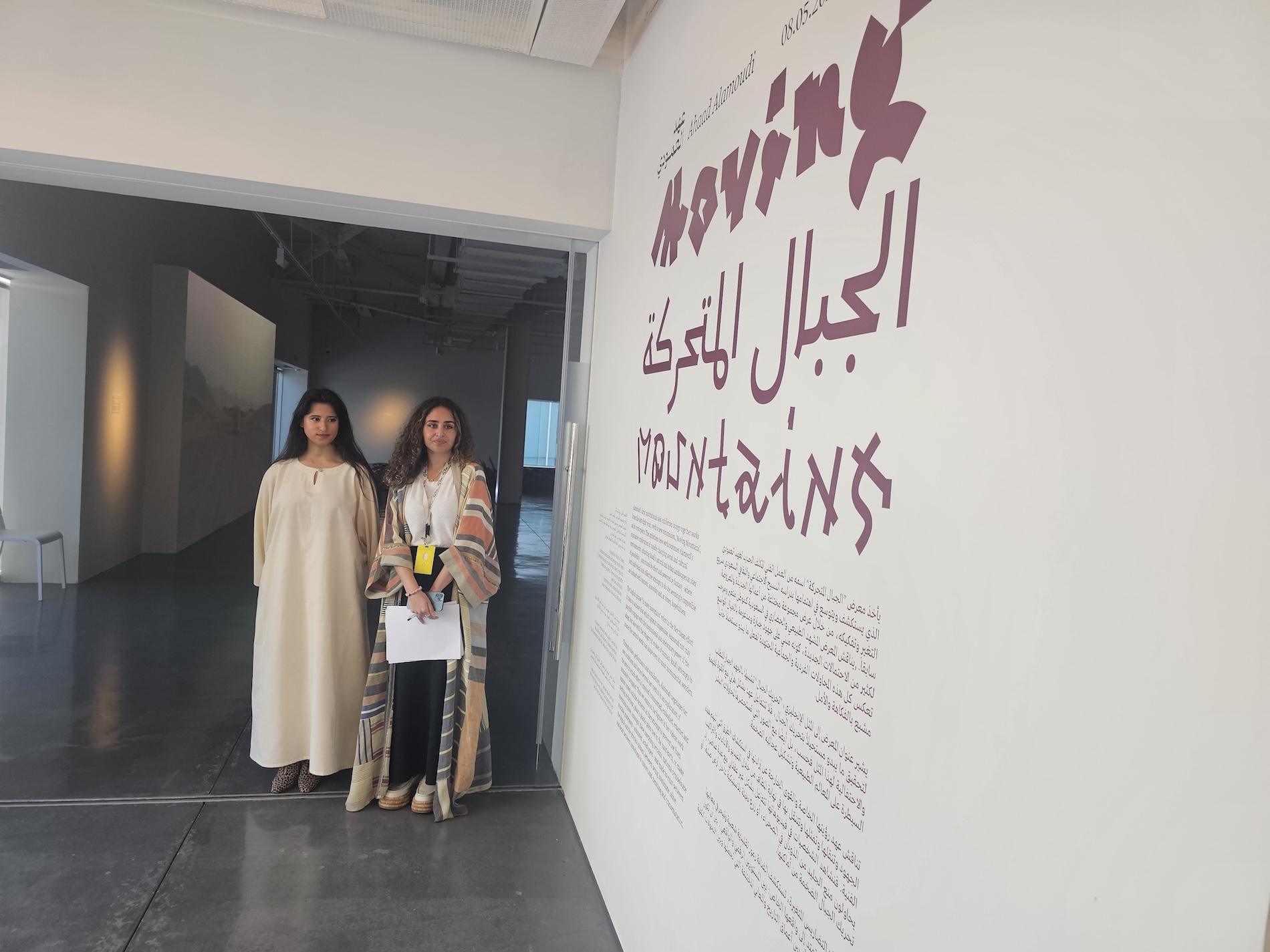 Saudi artist Ahaad Alamoudi’s first solo exhibition (Supplied)