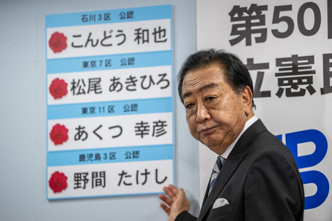Japan ruling party projected to miss majority in election