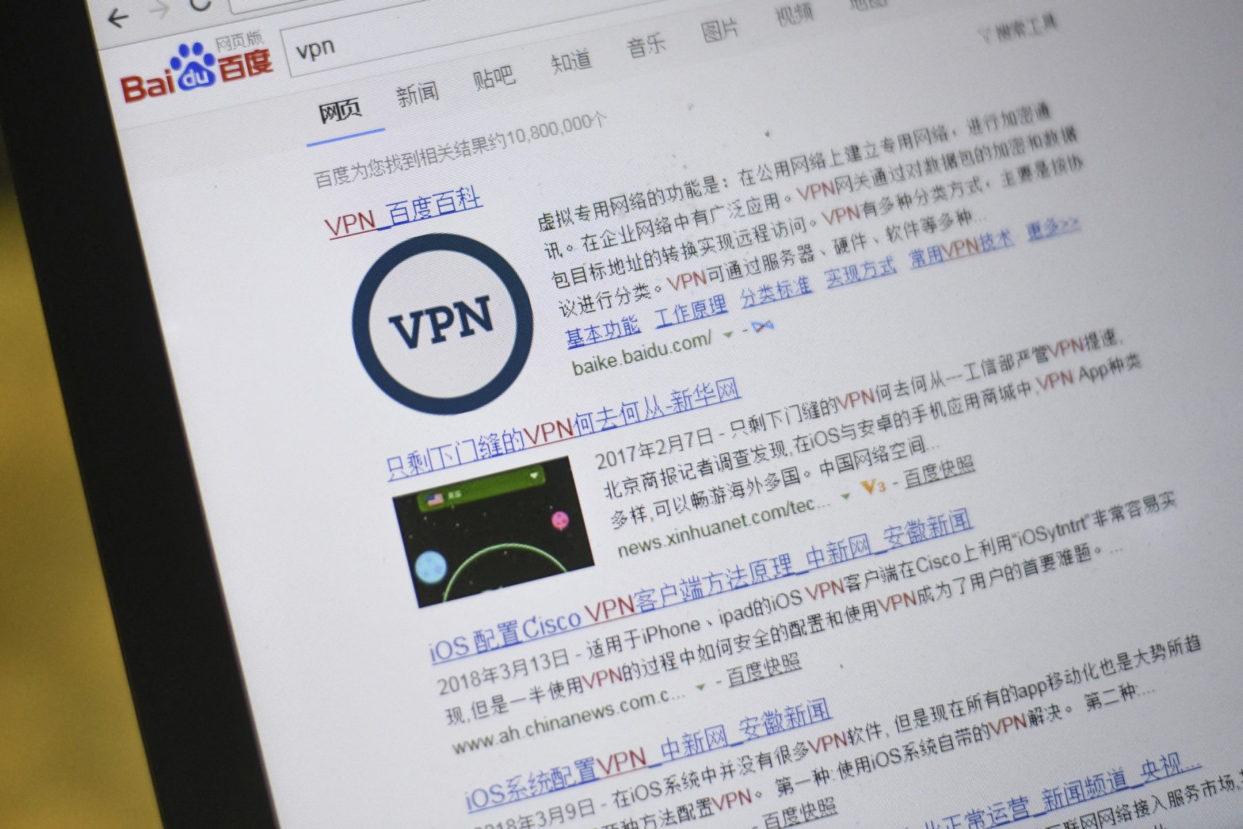 A photo illustration taken on March 30, 2018 in Beijing shows the screen of a laptop with the word "VPN" written (AFP)