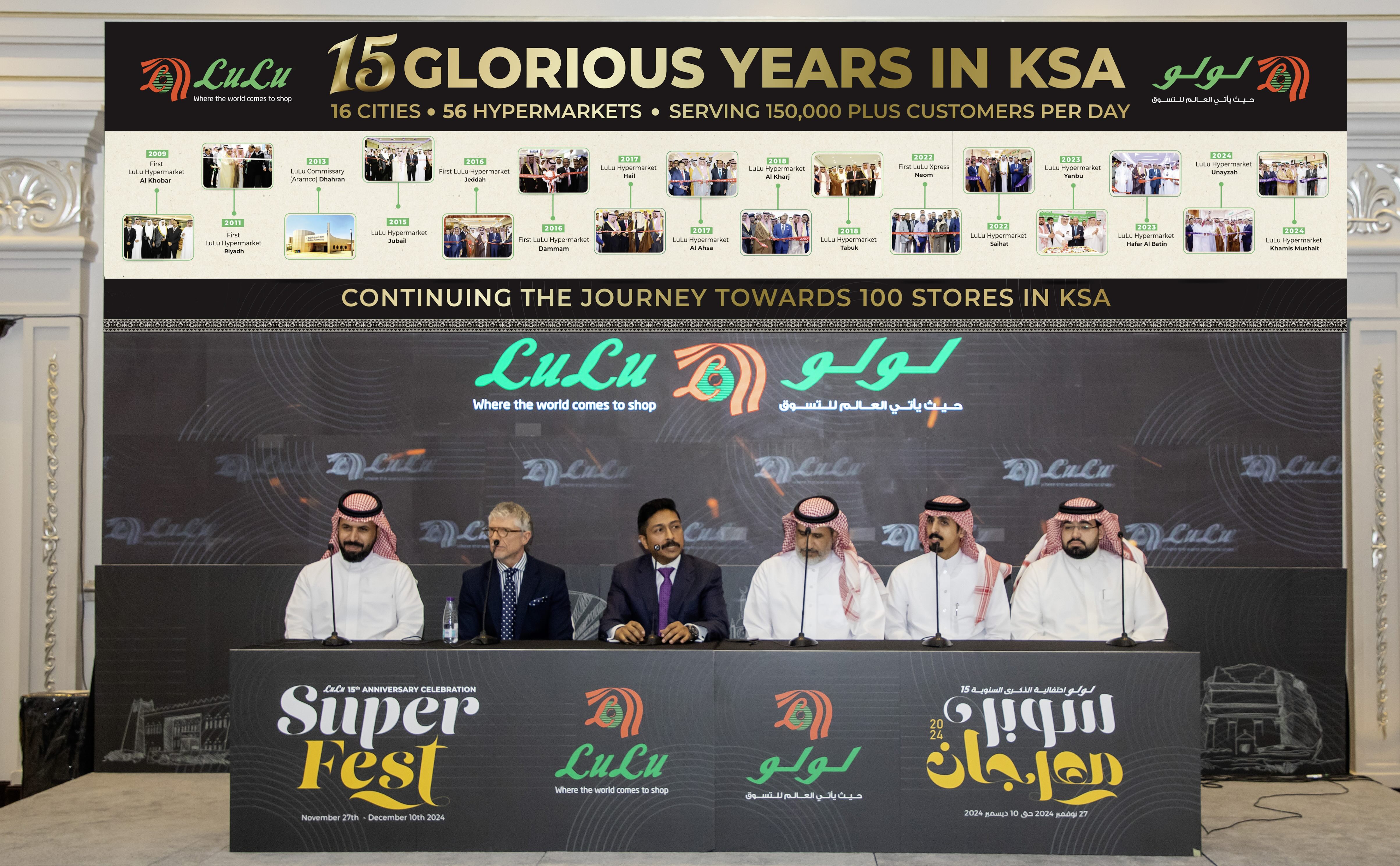 LuLu held an exclusive event in Riyadh to highlight its achievements over the past 15 years.
