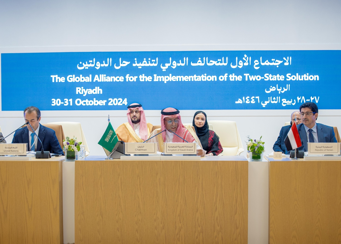 Last week, Riyadh hosted the first meeting of the Global Alliance for the Implementation of the Two-State Solution (SPA)