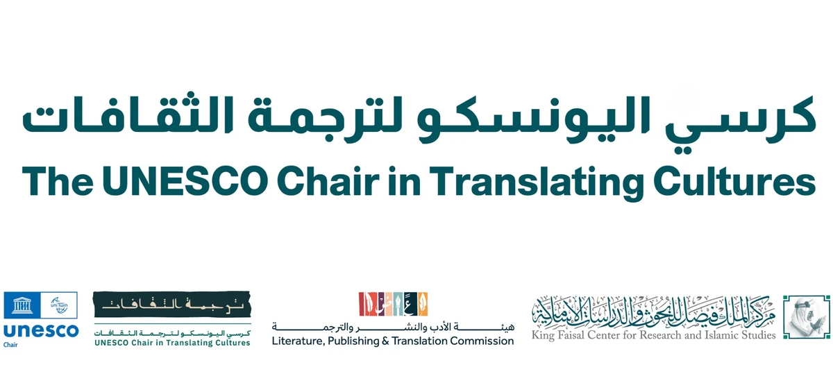 UNESCO chair hosts translating cultures workshops