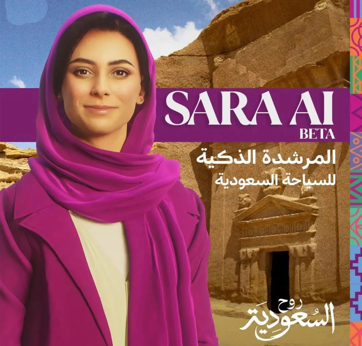 SARA was on show in the Visit Saudi pavilion at the World Travel Market, which began on Monday and concluded on Wednesday. (SPA)