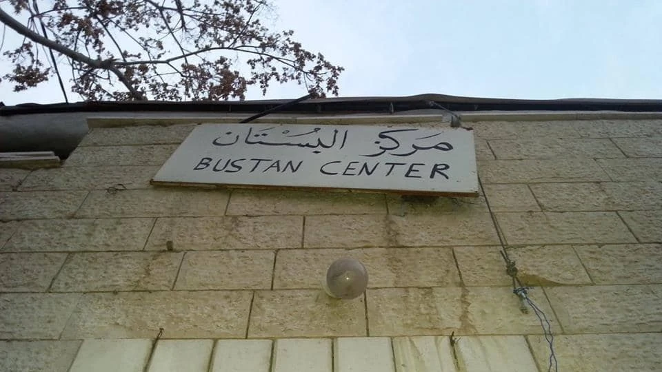 The office of the Palestinian Al-Bustan Association in Silwan (Courtesy: Al-Bustan)