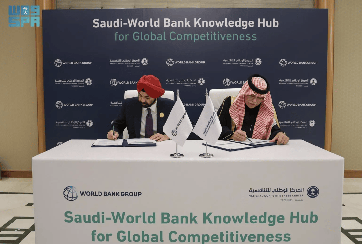 The deal was signed by President of the WBG Ajay Banga and the Saudi Minister of Commerce Majid bin Abdullah Al-Qasabi. SPA