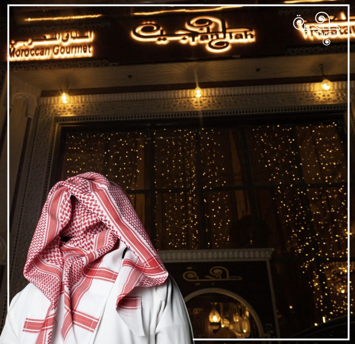 Where We Are Going Today: No substitute for Tanjiah’s Moroccan flavor fix