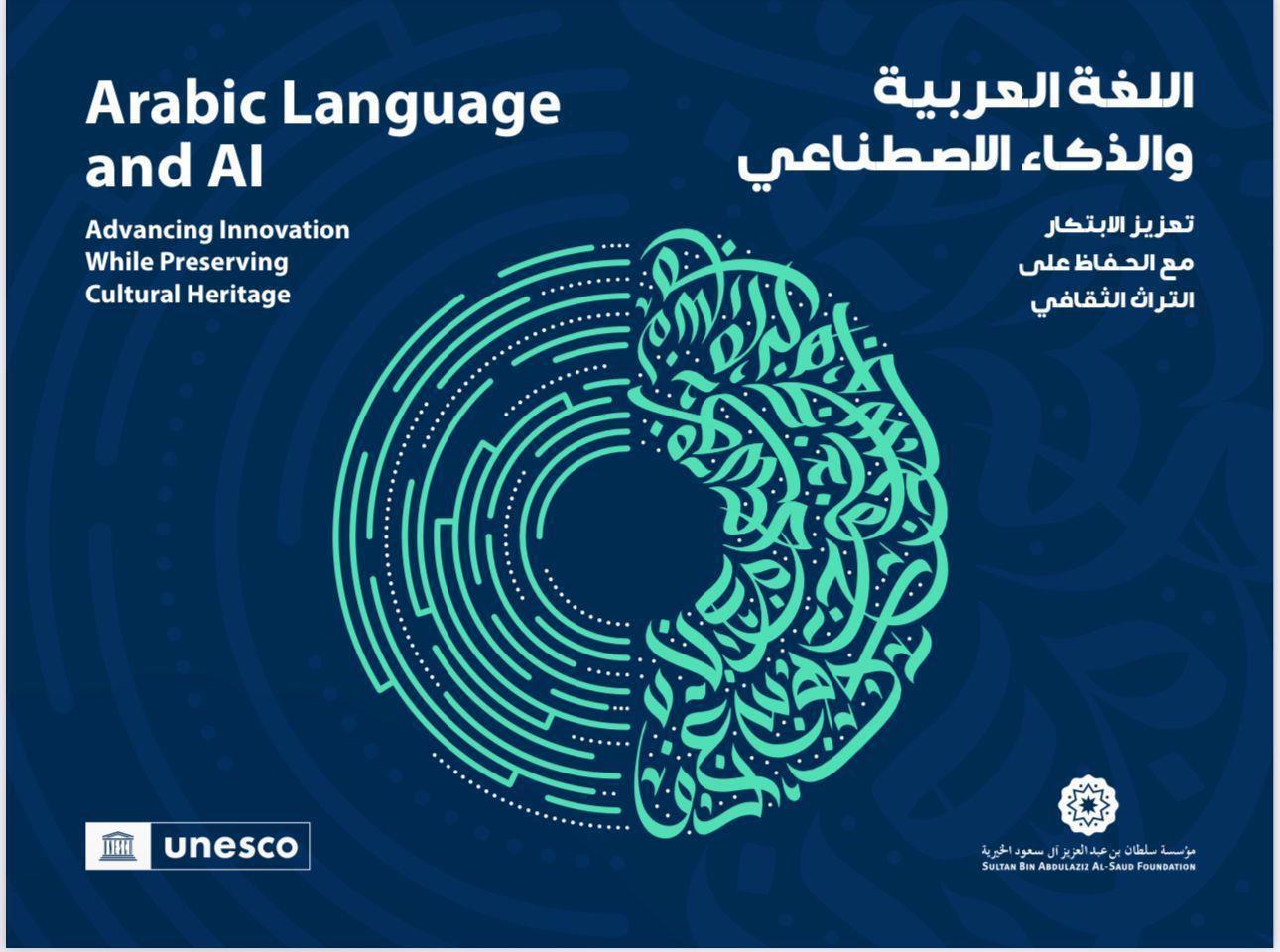 Saudi Arabia, UNESCO to mark Arabic Language Day in Paris