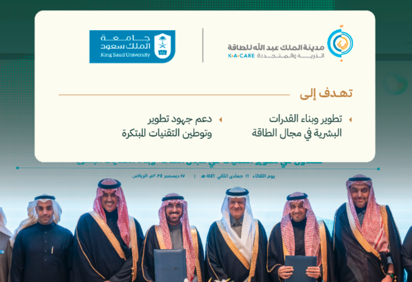 Saudi Arabia’s KACARE signs MoUs to propel energy innovation and empower women