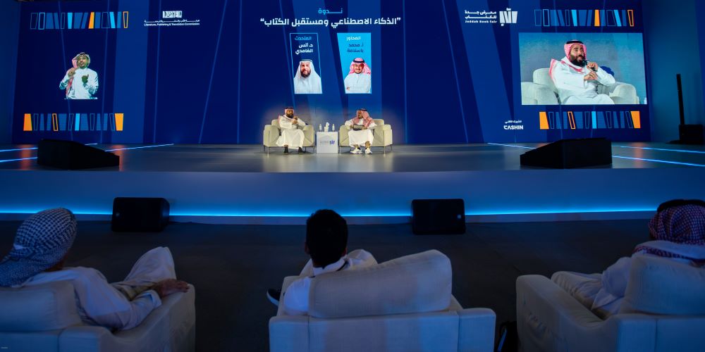 AI cannot replace the creativity of humans in literature, says expert at Jeddah Book Fair 2024. (Supplied)