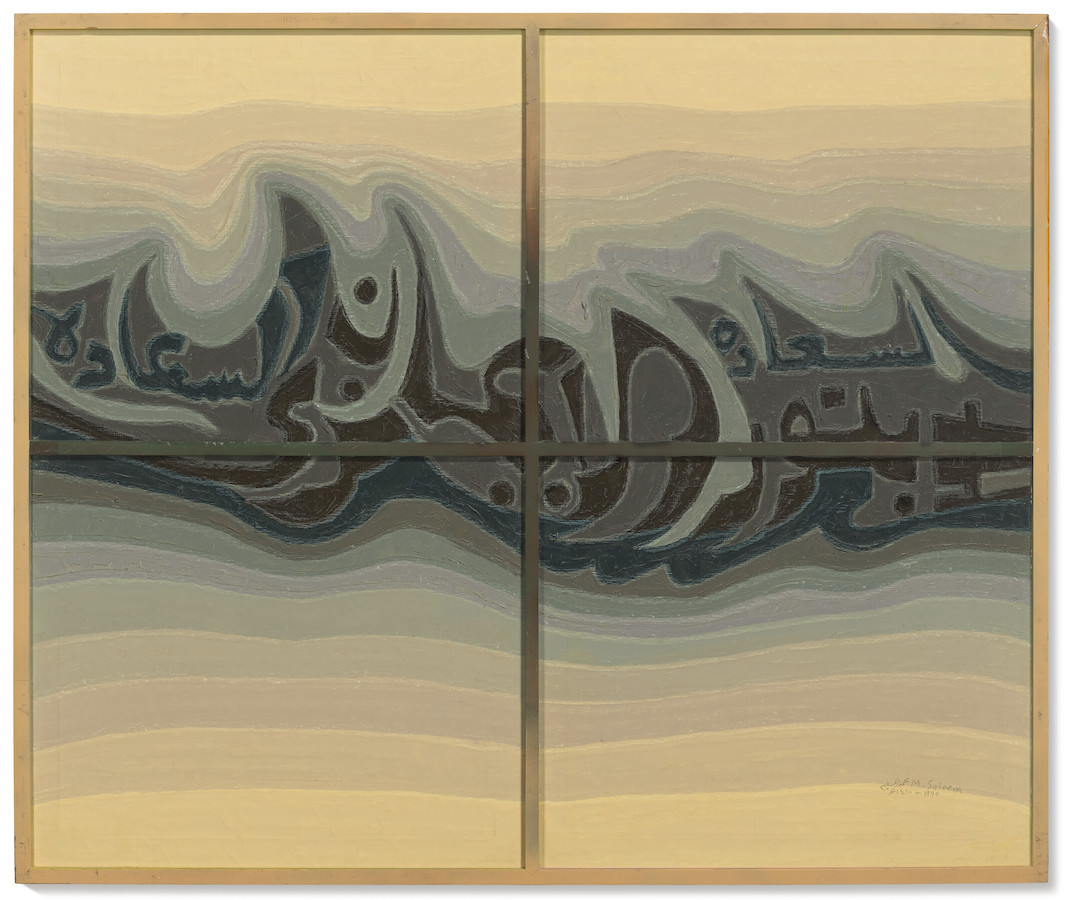 MOHAMMED AL SALEEM (1939, MARAT - 1997, PRATO), Bi nur al-iman, nara al-s'adah (In the light of faith, we see happiness). (Supplied)