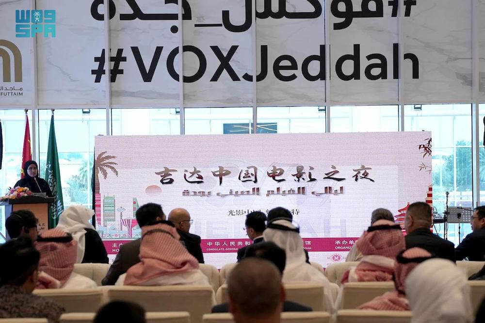 The cooperation agreements signed between Chinese and Saudi film companies would help Saudis gain a deeper understanding of Chinese culture. (SPA)