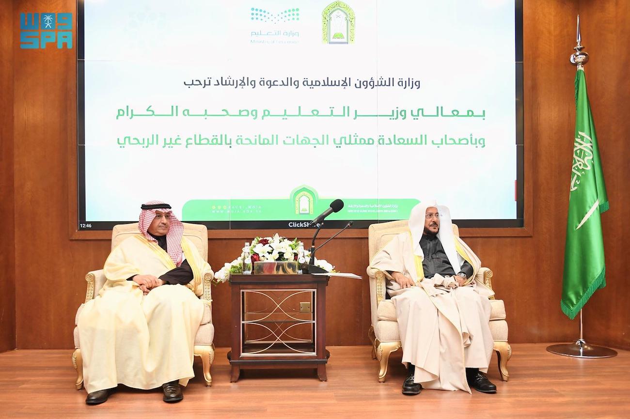 Saudi Minister of Islamic Affairs Sheikh Abdullatif Al-Asheikh and Minister of Education Yousef Al-Benyan inaugurate the Fellowship of Moderation and Fairness program. (SPA)