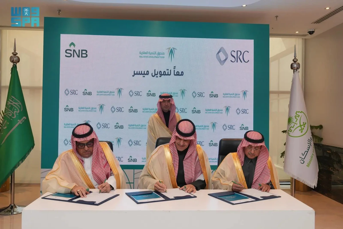 Under the patronage of Minister of Municipal and Rural Affairs Majid Al-Hogail a memorandum of understanding was signed on Sunday by the Real Estate Development Fund, Saudi Real Estate Refinance Co., and Al-Ahli Bank. SPA