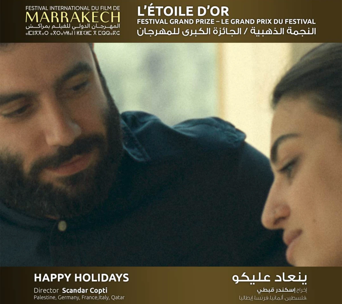It is the first Palestinian film to win Marrakech’s Etoile D’Or award. (X @Marrakech_Fest)