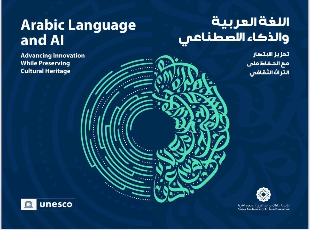 The Saudi-UNESCO event will celebrate the UN Arabic Language Day in Paris on Dec. 18 (SPA)