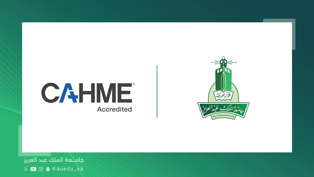 The executive master’s program prepares graduates for leadership roles in the healthcare sector, addressing the growing needs of the Saudi healthcare industry. (Supplied)