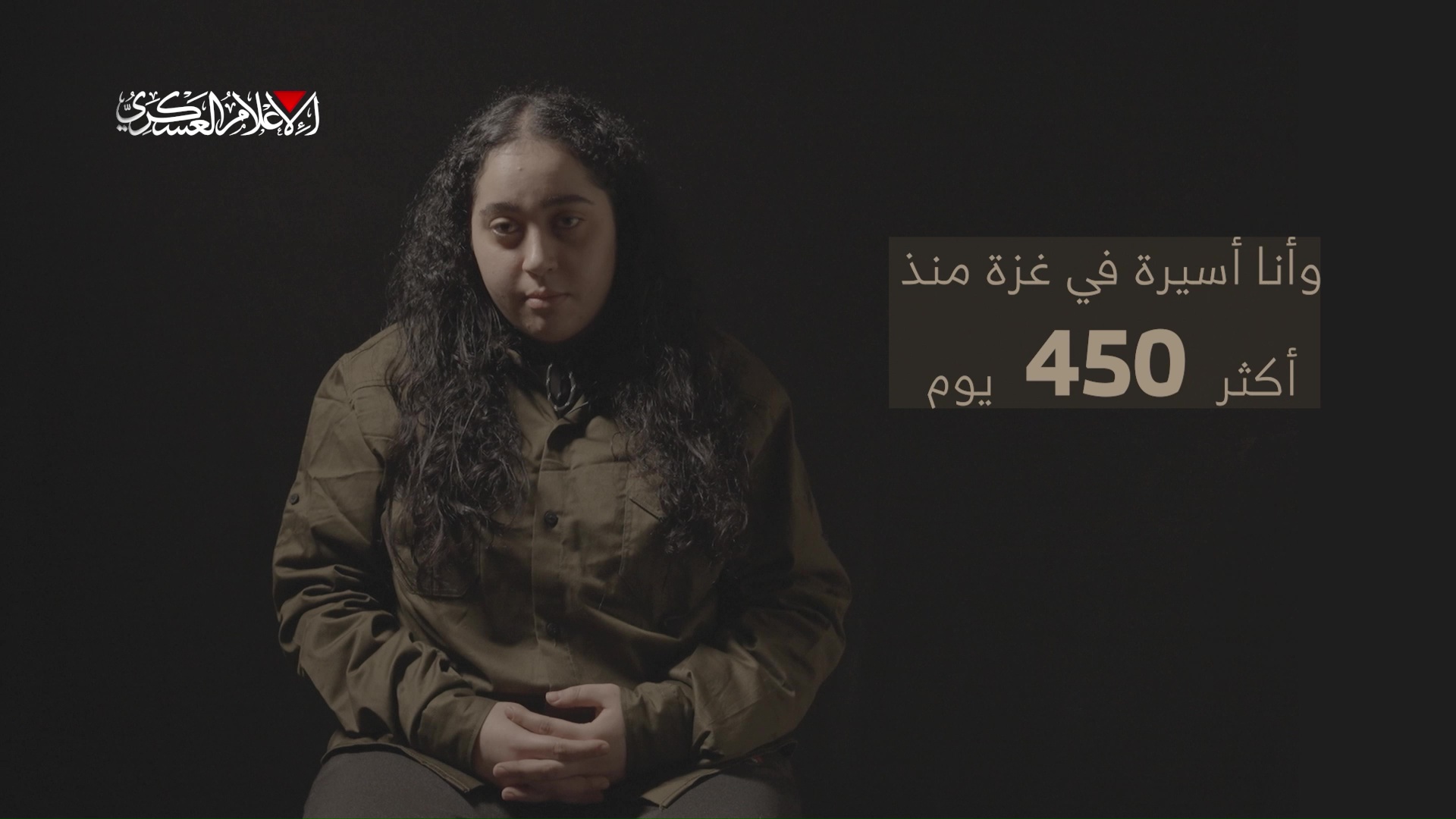 In the undated, three-and-a-half-minute video recording that AFP has not been able to verify, 19-year-old soldier Liri Albag called in Hebrew for the Israeli government to secure her release. (Screenshot/X)